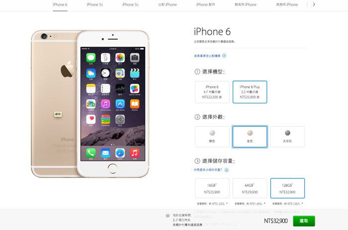 Apple 官網無預警已開放 iPhone6 / 6 Plus 購買！
