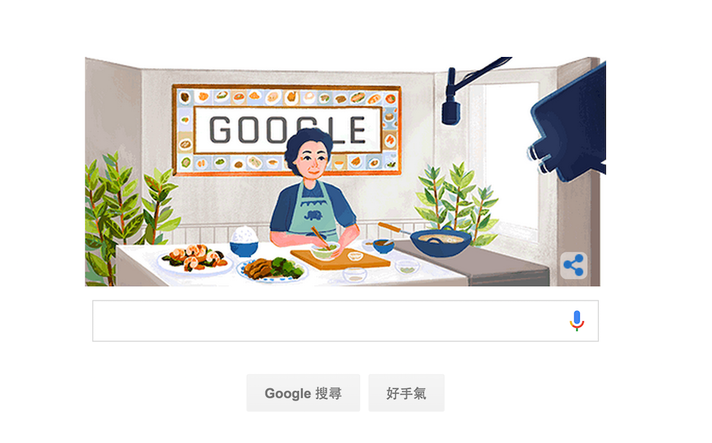 [Google Doodle] 傅培梅 84 歲誕辰 所有媽媽們的烹飪老師！
