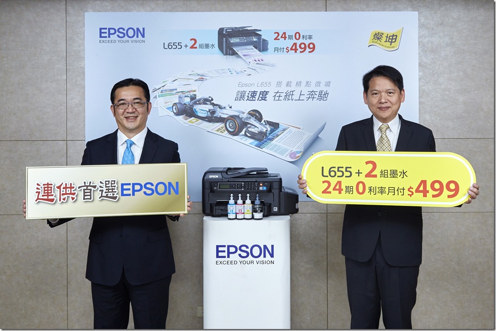 Epson攜手燦坤「E」起挺頭家 年終升級旗艦連供 省錢才是王道