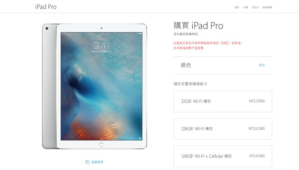 iPad Pro台灣開賣倒數 Tim Cook表示它將取代PC市場!