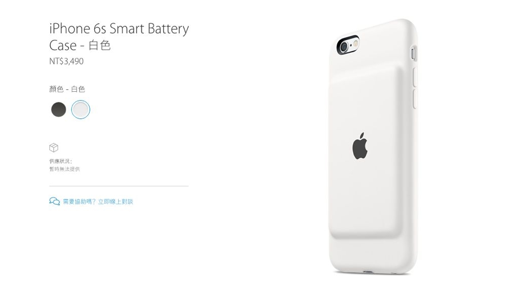 Apple再出招 推出iPhone 6/6s 專屬充電式保護殼