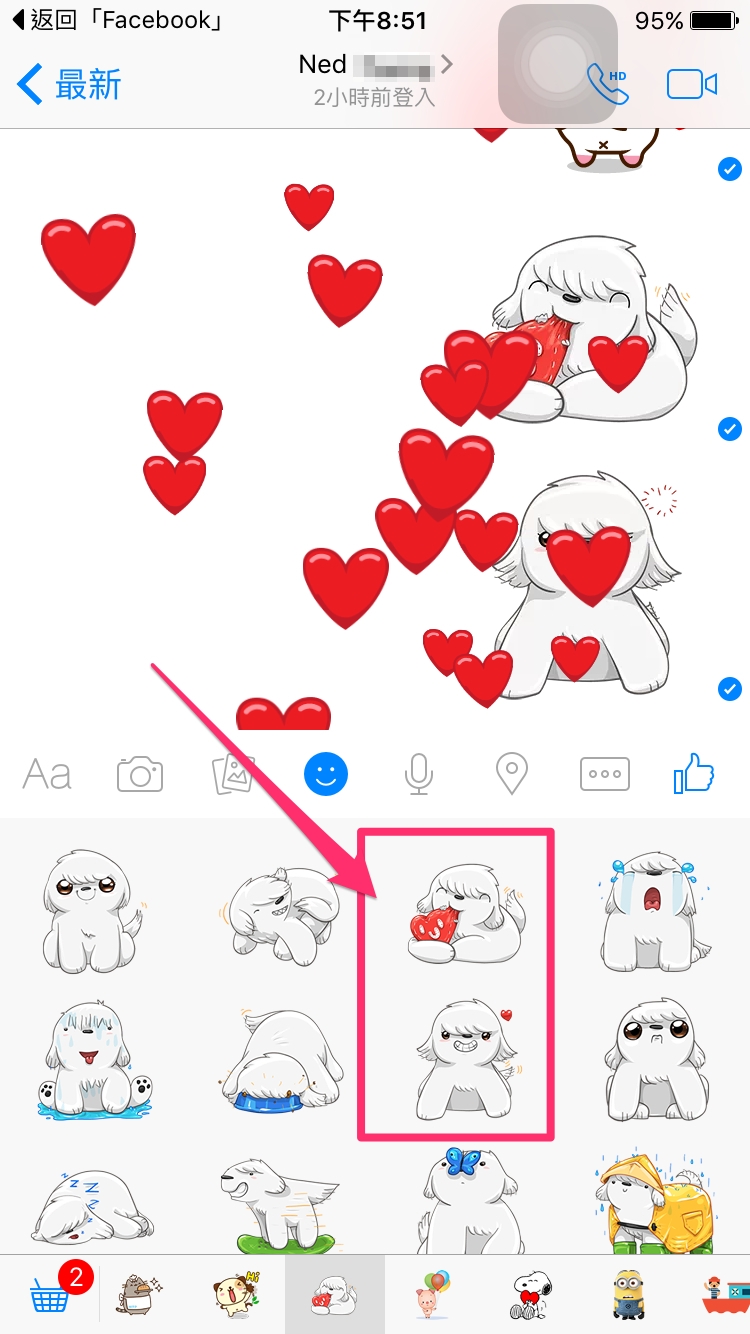 好有愛! Facebook Messenger 愛心滿天飛!