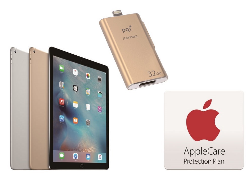 德誼數位提供買iPad Pro 還有三重保護Pro級優惠促案可以挑!