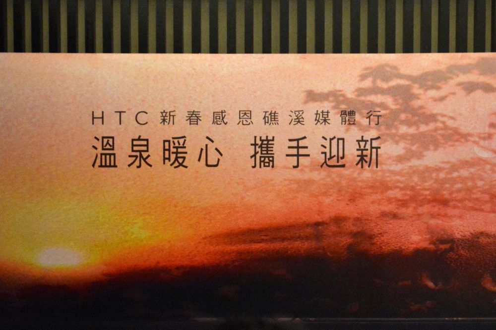 HTC推出HTC Care加值維修服務方案與購機好禮多重送!