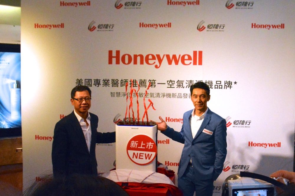 Honeywell全新智慧淨化抗敏空氣清淨機 還有機會抽紐西蘭雙人機票