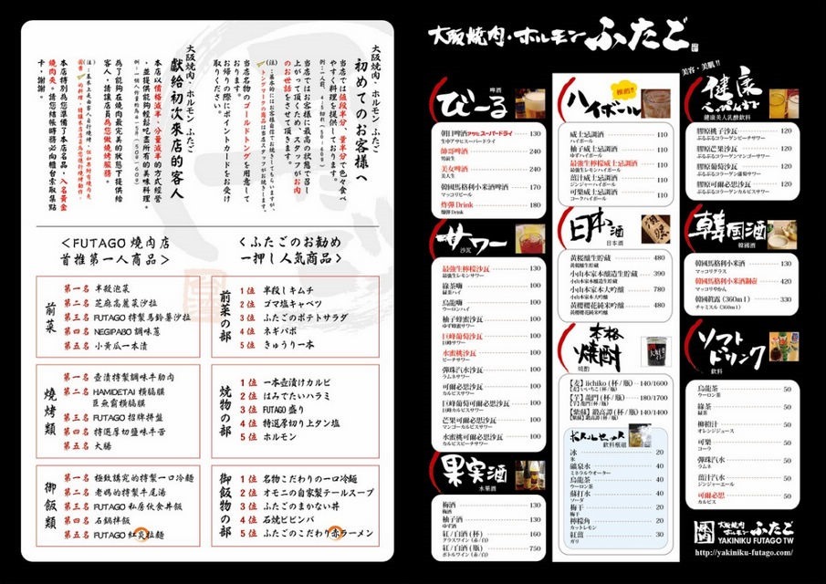  1041110_大阪燒肉 綜合MENU-02_0