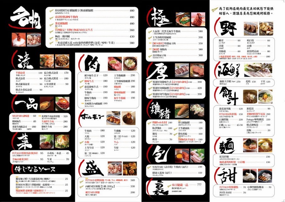  1041110_大阪燒肉 綜合MENU-03_0