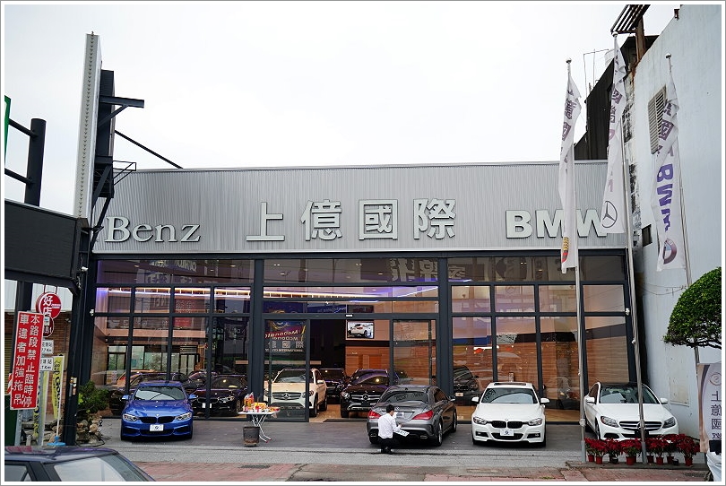 外匯車推薦 上億國際 Benz Bmw高級進口中古車專賣 雙重報告 日本goo第三方鑑定 三年保固 無泡水 事故車 Cp值超高 Benz C300 Glc300推薦熱賣